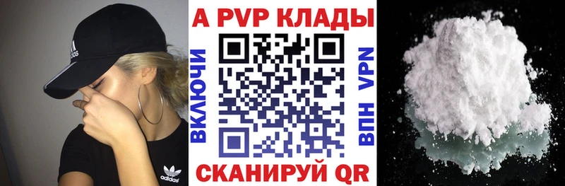 Alfa_PVP кристаллы  цены наркотик  гидра tor  Котельнич 