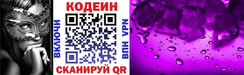 Кодеин напиток Lean (лин)  где найти наркотики  OMG вход  Котельнич 