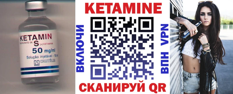 КЕТАМИН ketamine  Котельнич 