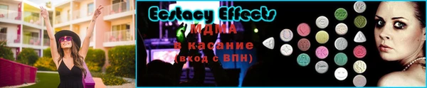 ECSTASY Абдулино