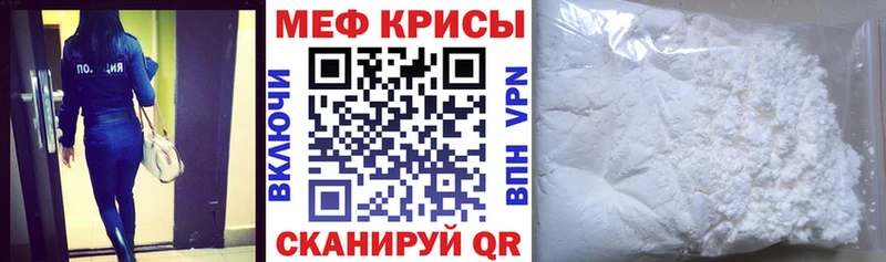 МЯУ-МЯУ mephedrone Котельнич