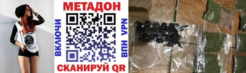 МЕТАДОН VHQ где купить наркоту Котельнич